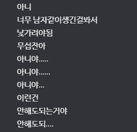 1990_7722's tweet photo. 아니 진심으로 좀 쫄았던거같다 https://t.co/gWJHcxepJI