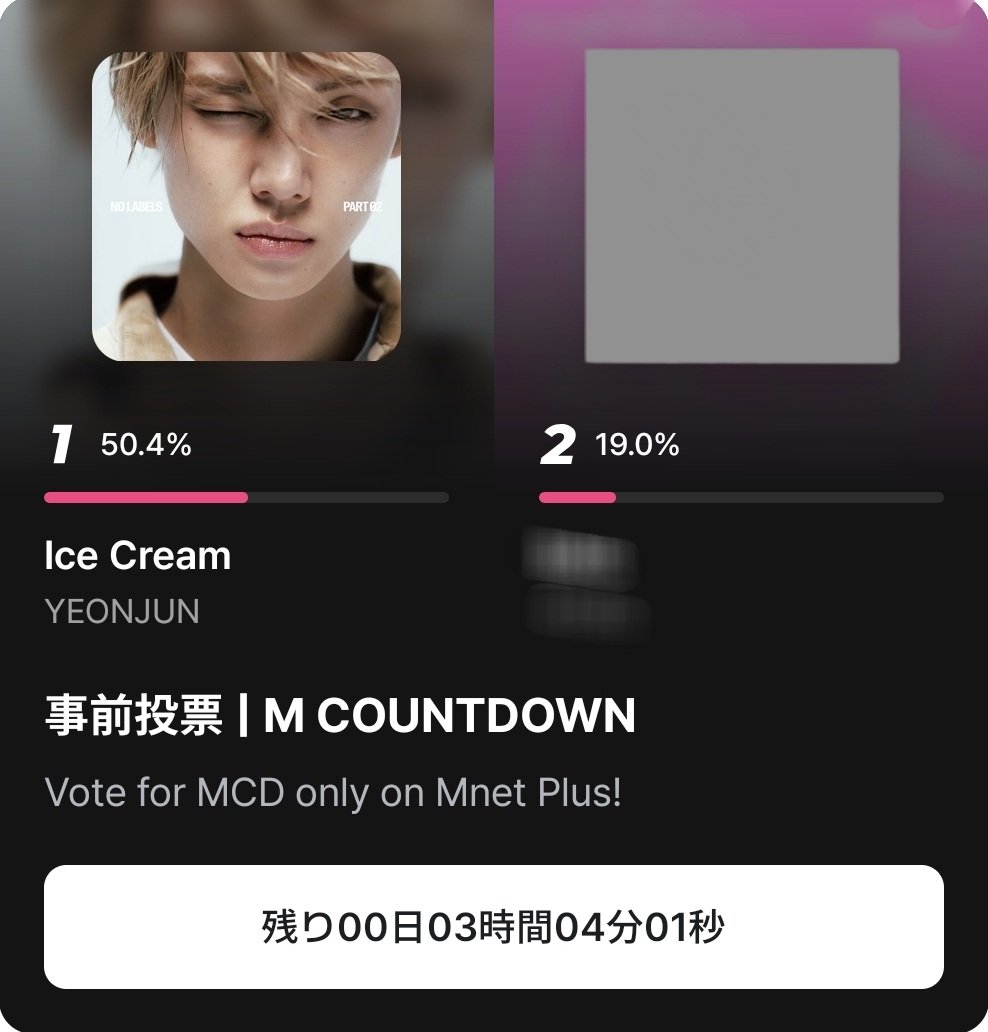 txt_voteJP's tweet photo. ／
📣📣拡散希望📣📣
Ⓜ️M COUNTDOWN (エムカ)
事前投票は本日が最終日、23:59まで‼️
＼
 
#YEONJUN_IceCream 現在1位

2位が入れ替わり差が詰まってきました
大差での1位を目指しましょう🚨
🏆のため多くのMOAの力が必要です
最後まで全力で投票呼び掛けと、全端末からの投票をお忘れなく🔥

🗳MnetPlusアプリにて
🗓️7/18(土)～7/21(火)23:59
🔸1端末1アカより5票投票可
🔸毎日0:00リセット
🔸お持ちの全ての端末から投票を
🔸️集票は不要です🙆‍♀️

🔻投票方法などは引用📮参照

#MOAisONE