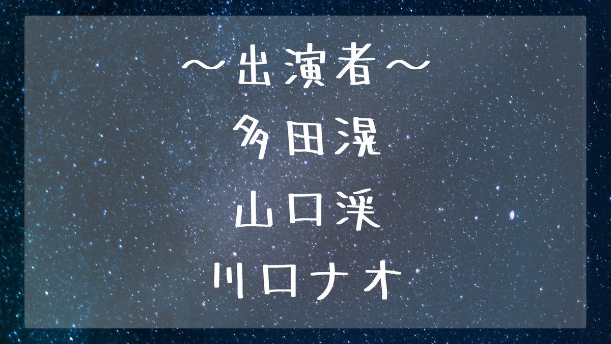 shikinorodoku's tweet photo. 朗読作品決定しました！
皆様から頂いたリクエスト頂いた作品から選ばせて頂きました📕

～12時～
「夏帽子」　萩原朔太郎
「白昼夢」　江戸川乱歩
～15時～
「伊豆の旅」　島崎藤村
～18時～
「昨日・今日・明日」　織田作之助

役者の声で皆様にお届け致します✨

#四季の朗読会 https://t.co/jfuFRTKMEg