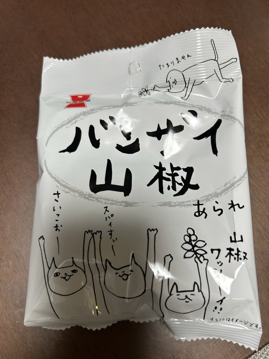 junka_65's tweet photo. #バンザイ山椒あられ https://t.co/EB9ezPSswW