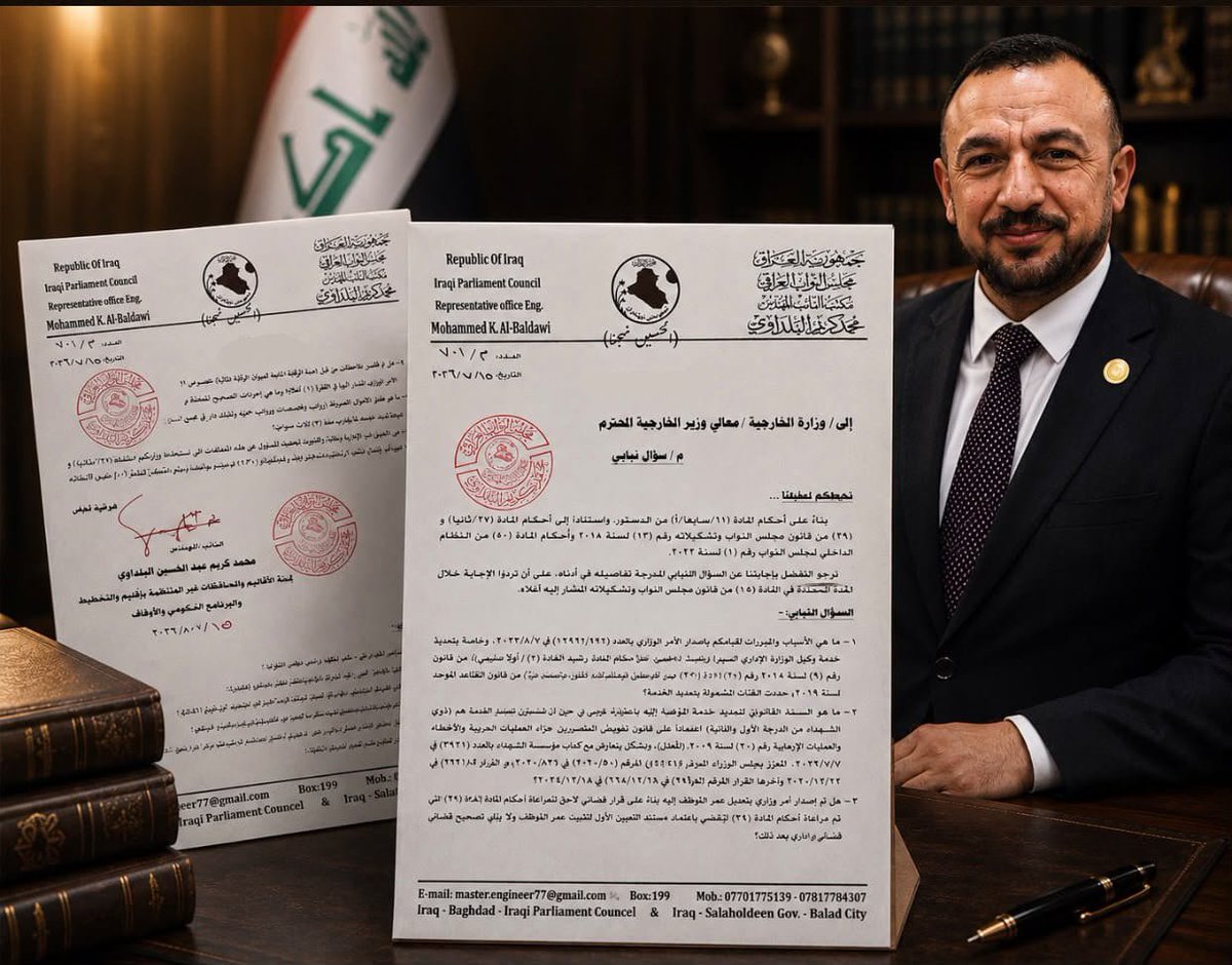 BasQasm97994's tweet photo. لا بقاء للفاسدين والمزورين

النائب محمد البلداوي يوجّه سؤالًا نيابيًا إلى وزارة الخارجية بشأن تمديد خدمة وكيل الوزارة، مطالبًا بتوضيح الأساس القانوني الذي استندت إليه الوزارة في إصدار قرار التمديد، وبيان مبرراته ومدى توافقه مع القوانين النافذة،   القانونية المحددة.
#الحسين_نهجنا https://t.co/IW9IuM9Lz4