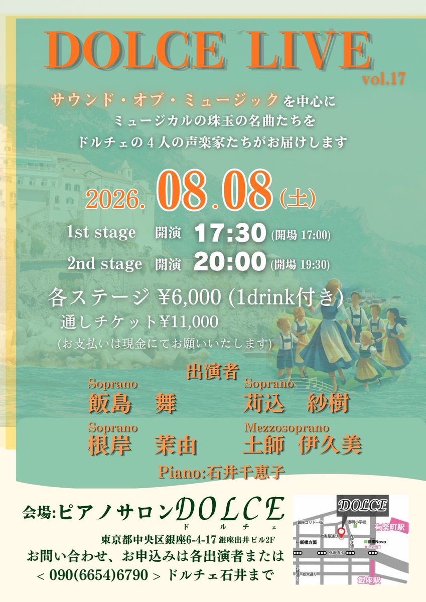 Haji_193's tweet photo. 8/8の夜はこちらです🌙
Allミュージカルのプログラムです。踊りあり、お芝居あり。聴いたことのある曲ばかりでお楽しみいただけると思います💐

大きな舞台でなく落ち着いたサロンで、ドリンクを飲みながらゆっくりお過ごしください🫧毎度恒例の土師手作りおやつもあるかもです。
お気軽にお声掛けください♡