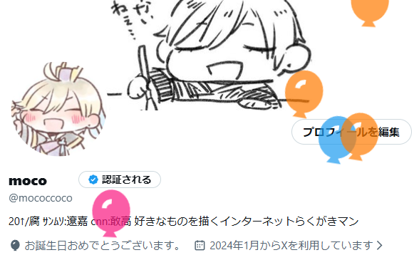 mococcoco's tweet photo. 少し前に！お誕生日でした！😂ケーキは日々の暑さによりアイスに変化しました🍨 https://t.co/XzRV6CJv5T