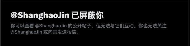 ShitmanJin's tweet photo. 兄弟们 本人仅有5粉，已经喜提金老师 @ShanghaoJin  的拉黑了。
您一个高盛（Goldman Asia）的高管，我是我也是高盛（Goldmine Sucks）的高管。大家都是自己人，没必要闹的这么僵硬吧。🤣
我想您求饶，我也加入ZEN Family，我们做同事好不好。快把我解除拉黑吧
球球你了🙏 https://t.co/C47U3L9Y8A