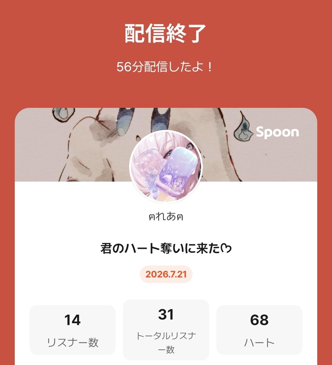 Lea_Spoon7's tweet photo. 達成助かる😭ありがとうございました
金曜日も頑張りましょう🔥 https://t.co/q0QUy6yKpg