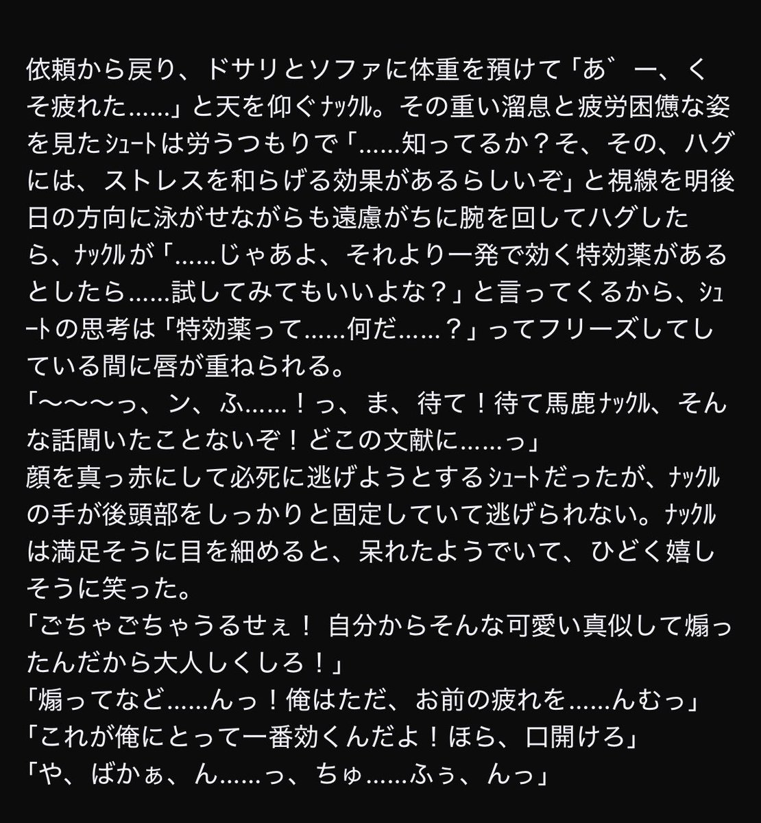 im25_2's tweet photo. 付き合ってるﾅｯｼｭ https://t.co/cTZVKZIBAb