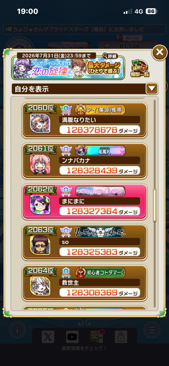 nvw_wu's tweet photo. おお！
どっちもランクインできた！

ダメージが出せるようになってくると楽しいね！

#コトダマン https://t.co/n82I3duljK