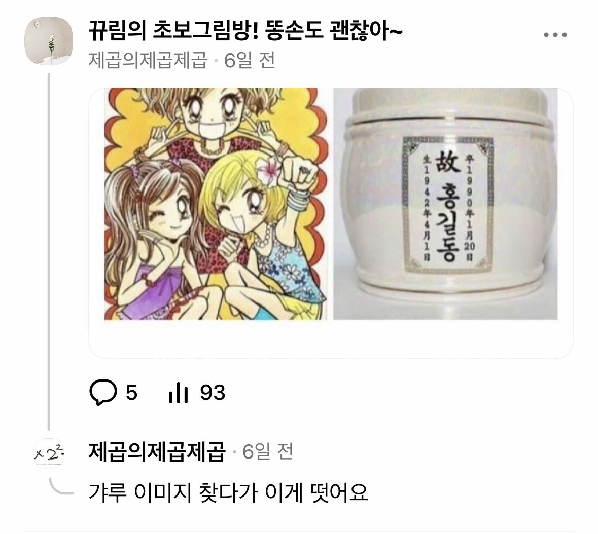 yaeun__'s tweet photo. 오른쪽은 가루 아닌가요 https://t.co/lyUFBGP5sr