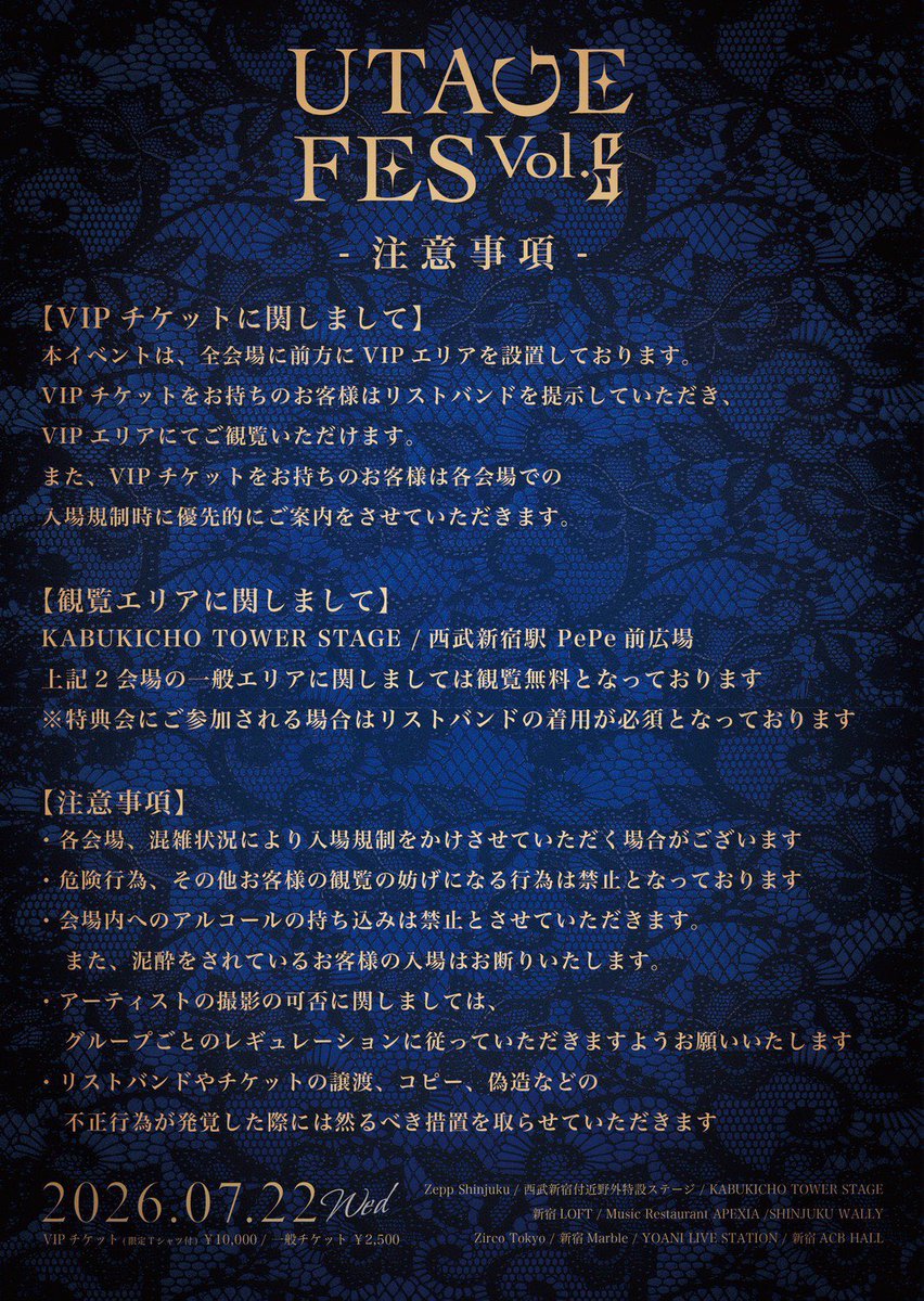 明日は2回しです！ まずは1本目動員重要ライブ‼️🚨💗 🏰YOANI LIVE