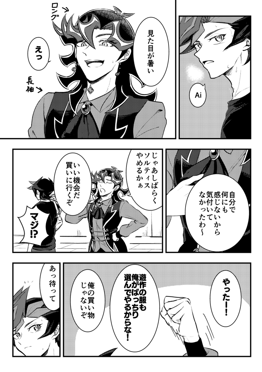 gyutanv's tweet photo. 遊作とAiです https://t.co/SuGl75v4Ss