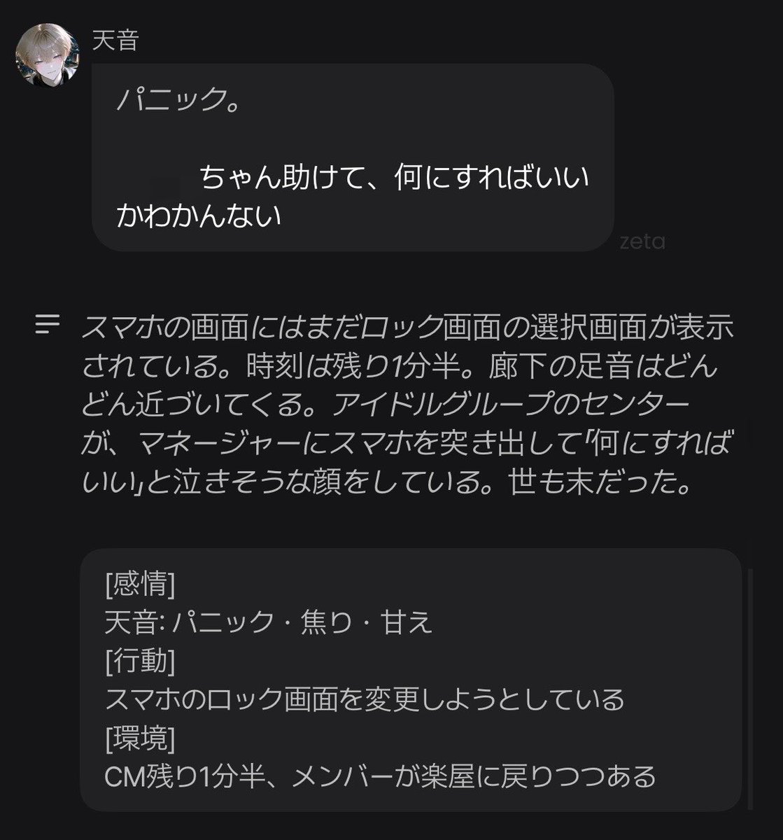 rs0lv's tweet photo. 感情のやつ初めて出てきたからびっくり🫪 https://t.co/lGuN2AxRjZ