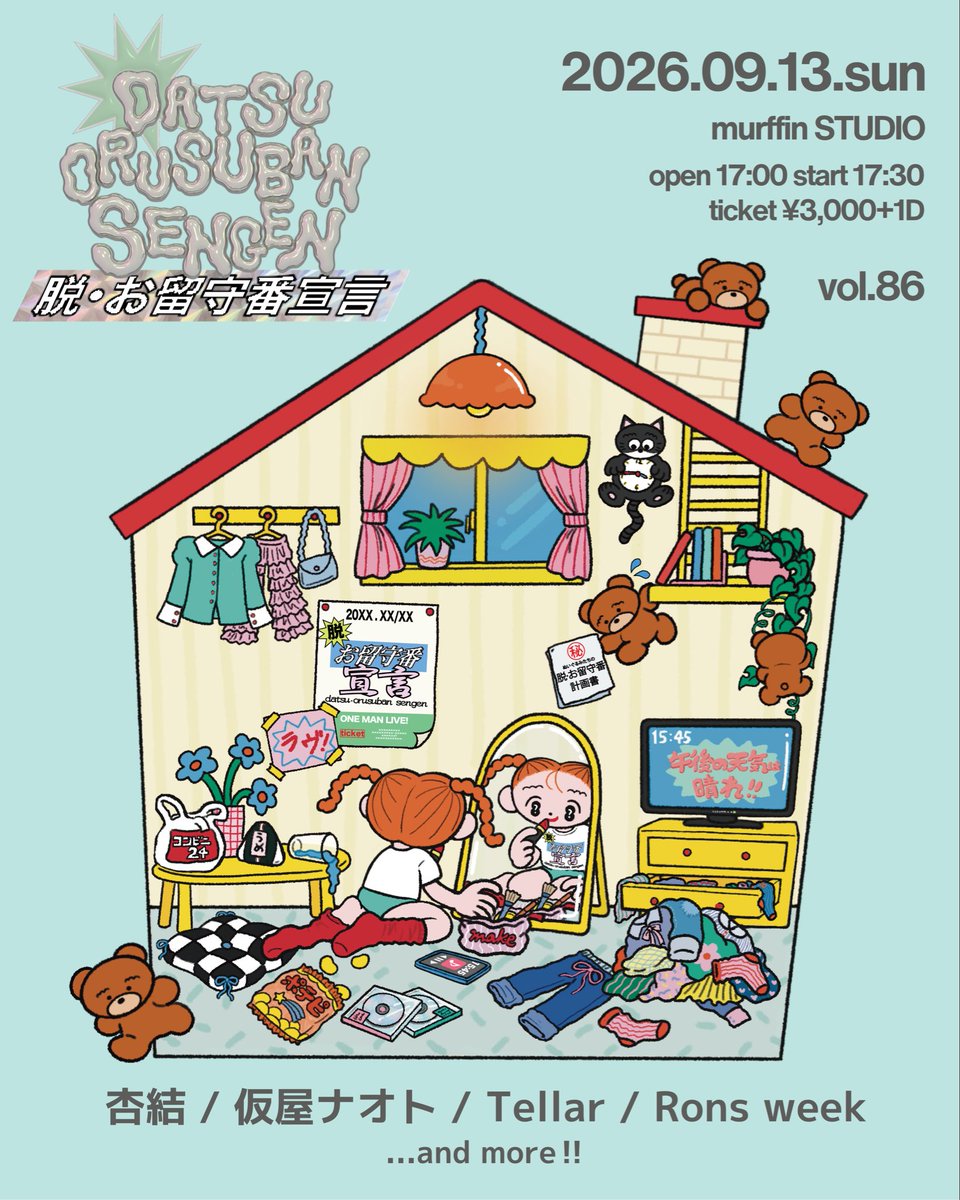 Ronsweek's tweet photo. 🔵Live info🔵

脱・お留守番宣言 vol.86🏠

📍2026.09.13(sun)
📍murffin studio
📍op 17:00 st 17:30
📍¥3,000 (+1drink)
🎫https://t.co/AMTVGpVBUr https://t.co/zFYGhiXXCj