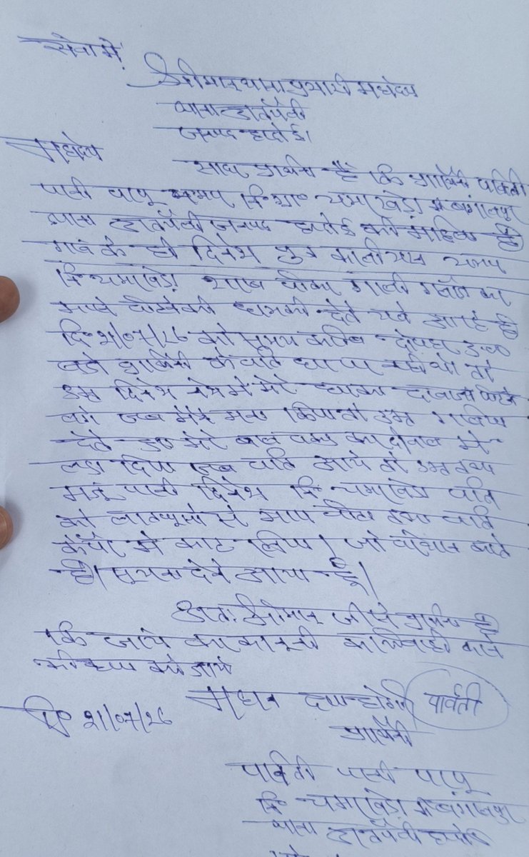 aman1622026's tweet photo. नशे में बेकाबू जेठ का कहर, देवरानी से मारपीट,भाई को भी नहीं बख्शा।

अतरौली के बंगालपुर मजरा चमरखेड़ा में नशे में धुत जेठ का बवाल।

@hardoipolice
@Uppolice 
@dgpup https://t.co/LQQ4hRG74u