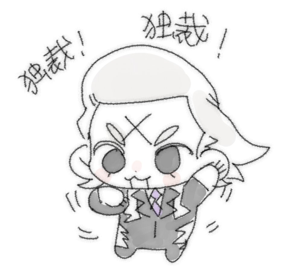 aoi_999_'s tweet photo. 独裁！ https://t.co/GUixnUHrnt
