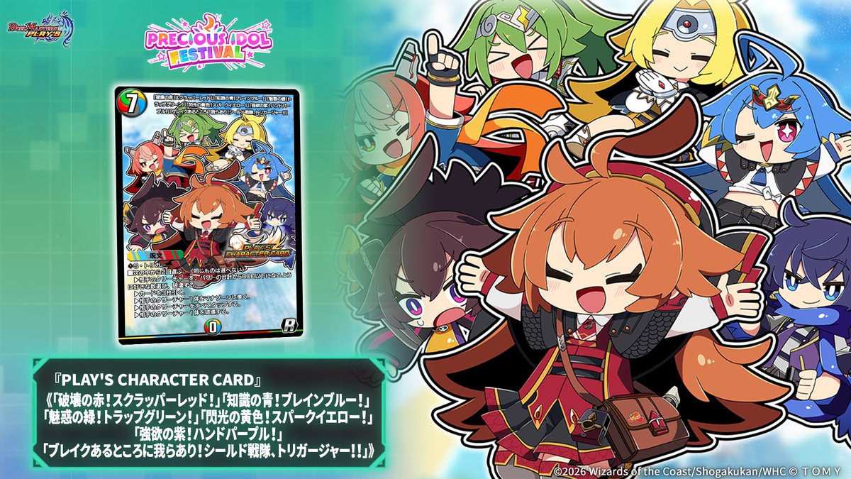 デュエル・マスターズ プレイス【公式】 (@dmps_info) / Posts / X