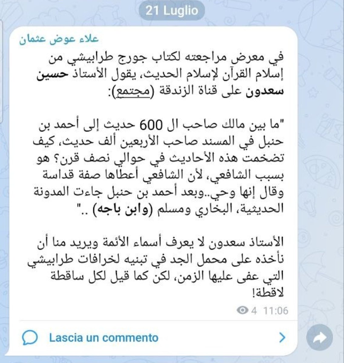 hamannJacobi's tweet photo. صدقني أو لا تصدقني سعدون الحمار هذا شاهدت له دقائق معدودة من سنوات في مسألة ثقافية عن الكتب حتى أني لا أذكر مضمونها فكفاني لأستخلص بأنه حمار أفاق 😂 حتى رأيته مأخرا وقد استضافته مجتمع الخماراتية المحاربة للدين ولم أفتح الفيديو لأني لا أشاهد شيئا لمرتدة الخمارات وتأكد تقييمي له :) https://t.co/d8ZUcG0Hzv