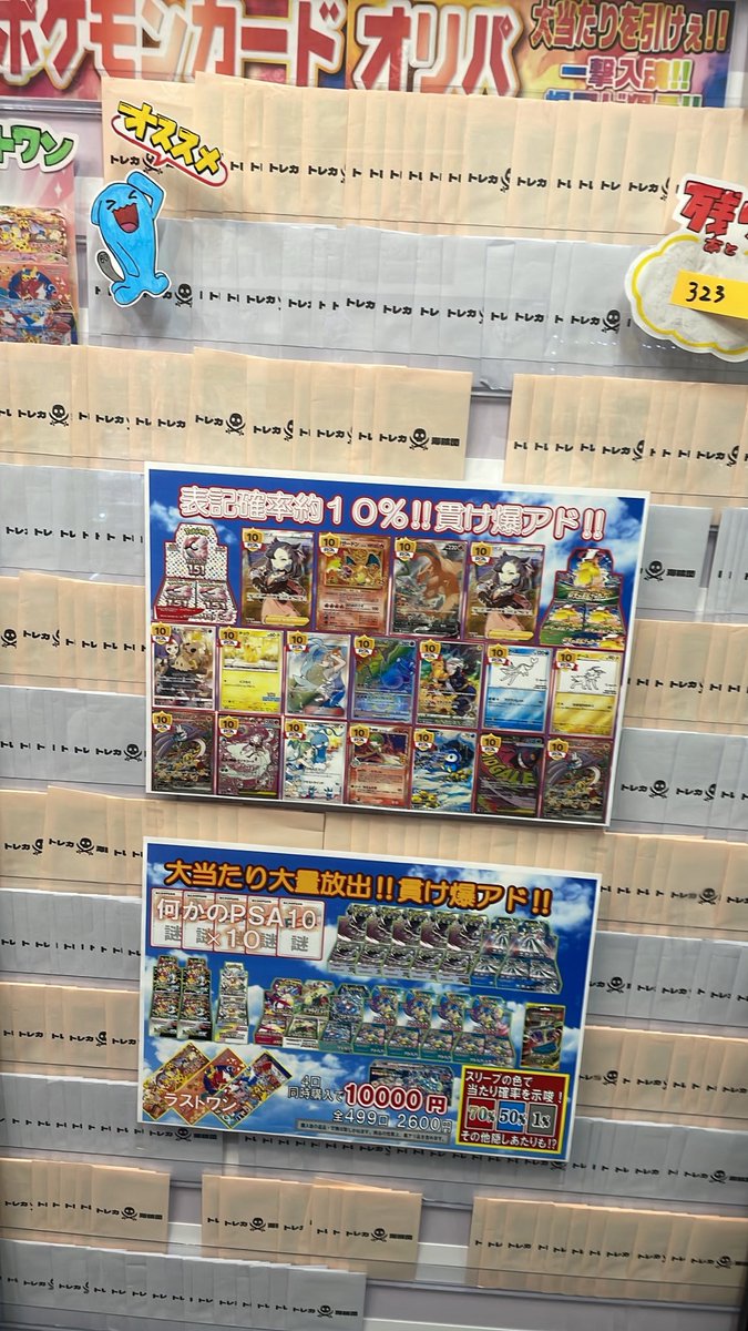 トレカ海賊団 大須本店 🏴‍☠️ (@toreka_pirates) / Posts / X