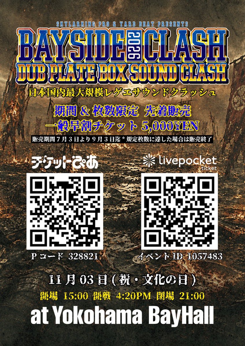 YARDBEAT_JP's tweet photo. 【主催イベント情報・横浜】

早割チケット販売中🎫
※規定枚数に達した場合は販売終了となります
お早めにお買い求め下さい🙌

~YARD BEAT PRESENTS~
“BAYSIDE CLASH 2026”

2026年11月3日(祝･文化の日)

@YOKOHAMA BAY HALL

開場 15:00 / 開戦 4:20 PM / 閉場 21:00 https://t.co/DeTMtXXncl