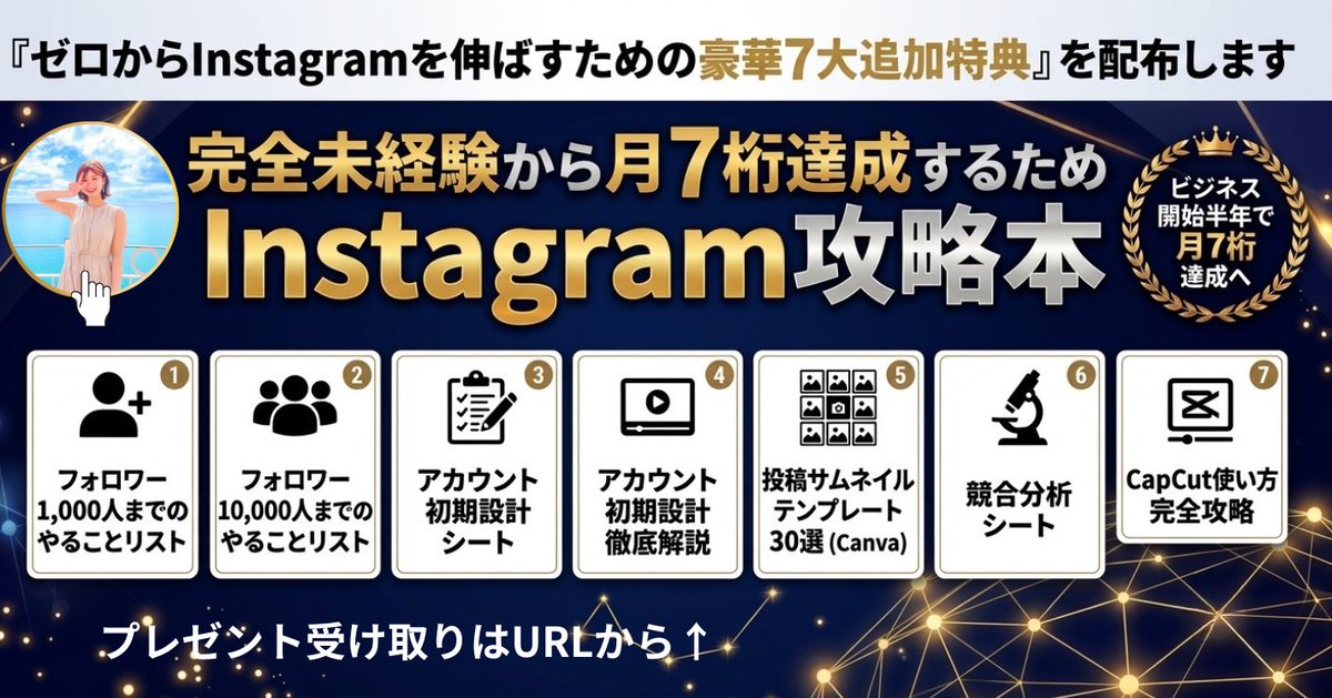 aogakusei_'s tweet photo. このテンプレを使って1000人以上の
万アカが生まれています。

・平均49投稿で1万フォロワー達成
・毎月60人が1万フォロワー達成

のInstagramノウハウはここから↓
https://t.co/yL60pjD2ia

※今だけの限定公開で告知なく終了します https://t.co/afbwrYsjE1