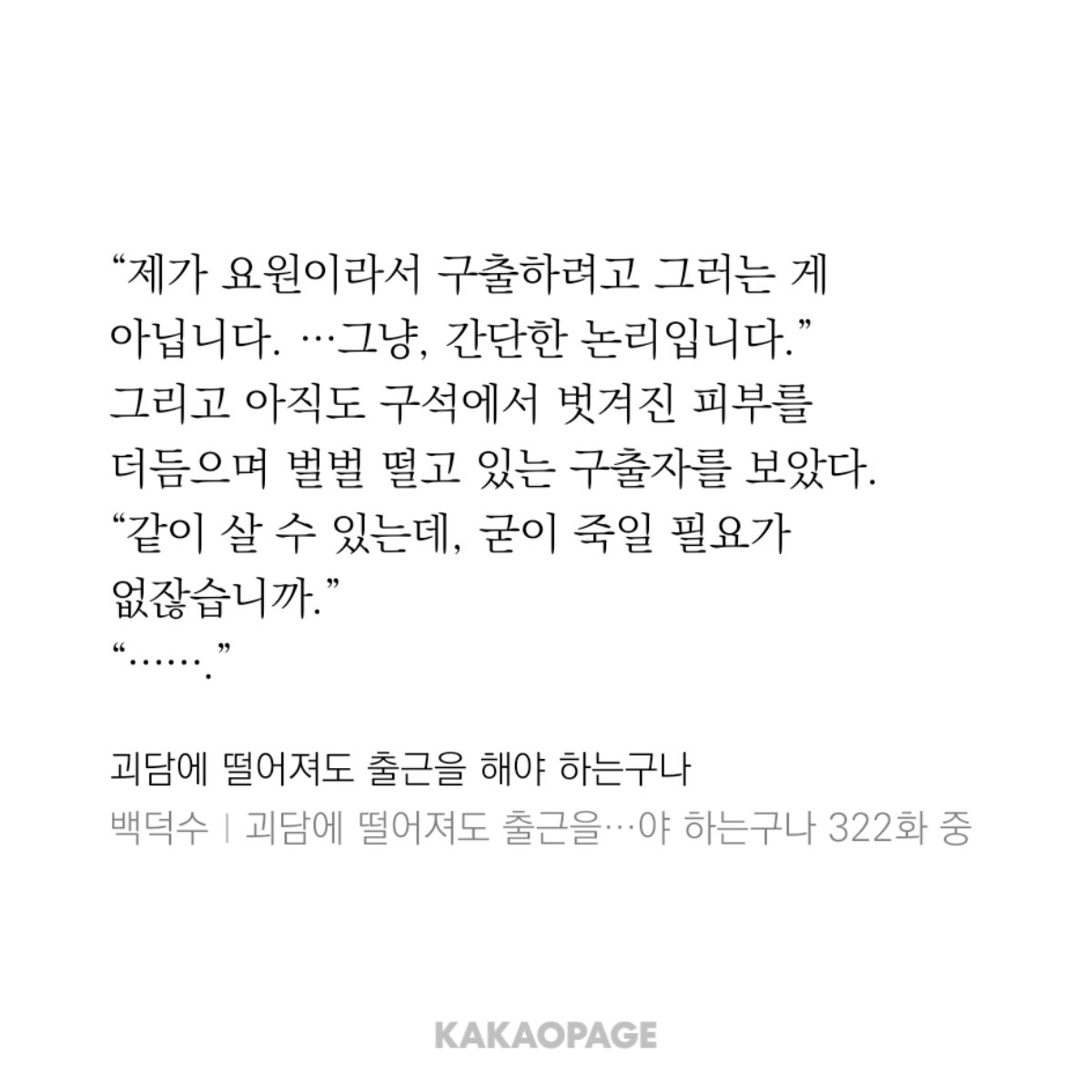 lumiplums's tweet photo. 오늘자보고 생각 난 2부 장면 https://t.co/gKa2RwO5i9