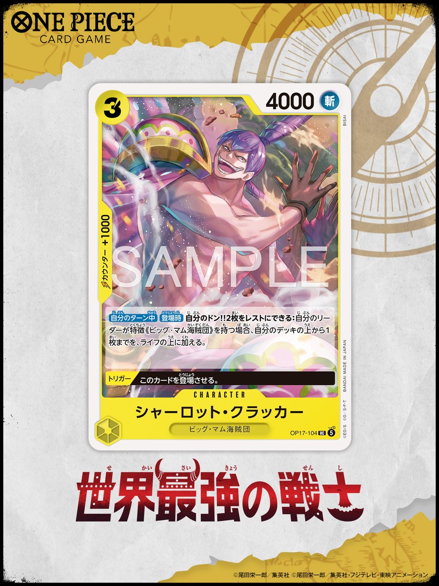 公式】ONE PIECEカードゲーム (@ONEPIECE_tcg) / Posts / X
