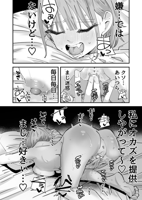 友達をオカズにオナニーしてる女子です
1/2
#オナニーの日 