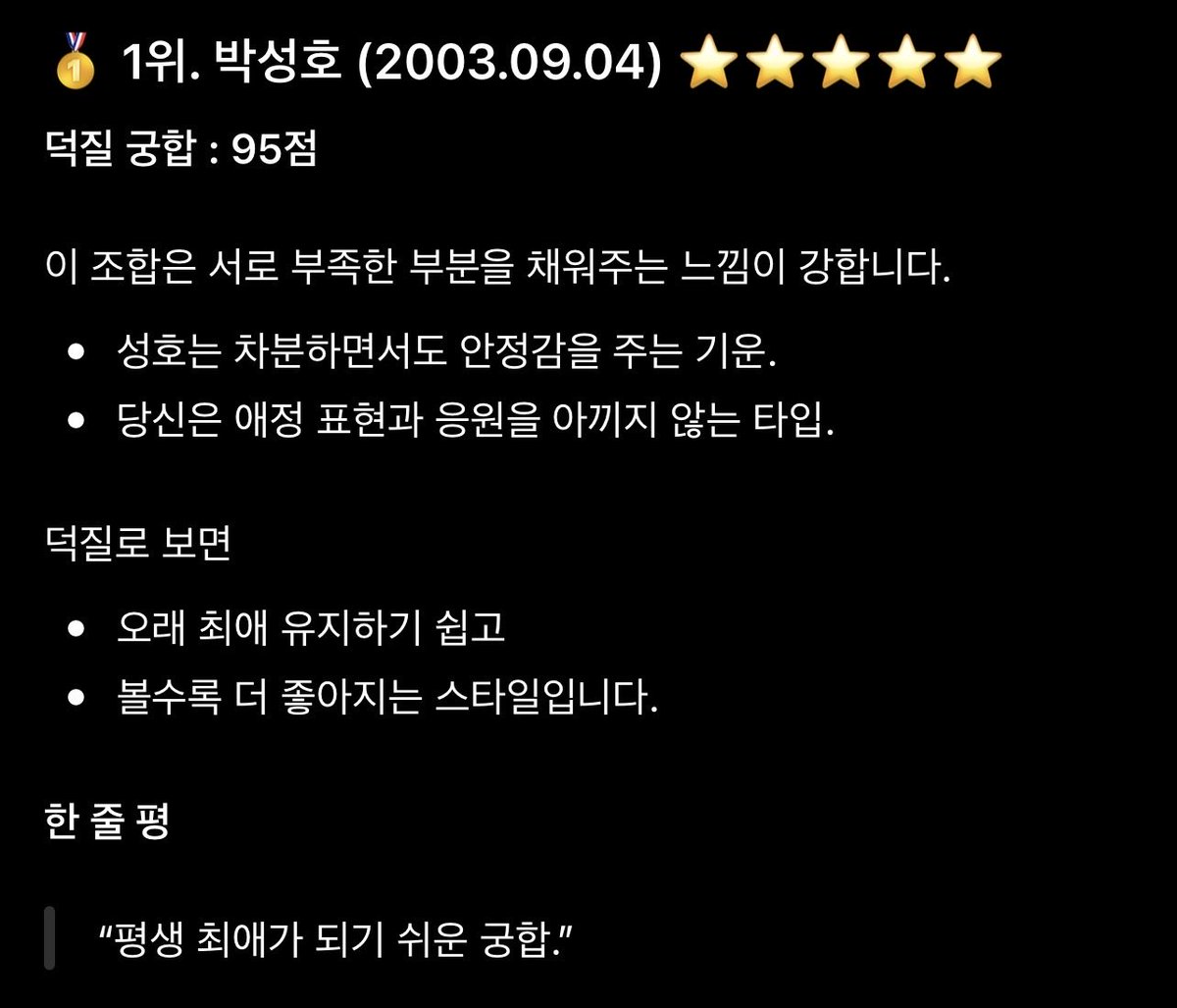 wqexrn's tweet photo. 성호가 최애인 이유가 있었음 https://t.co/eX9Iw6MANQ