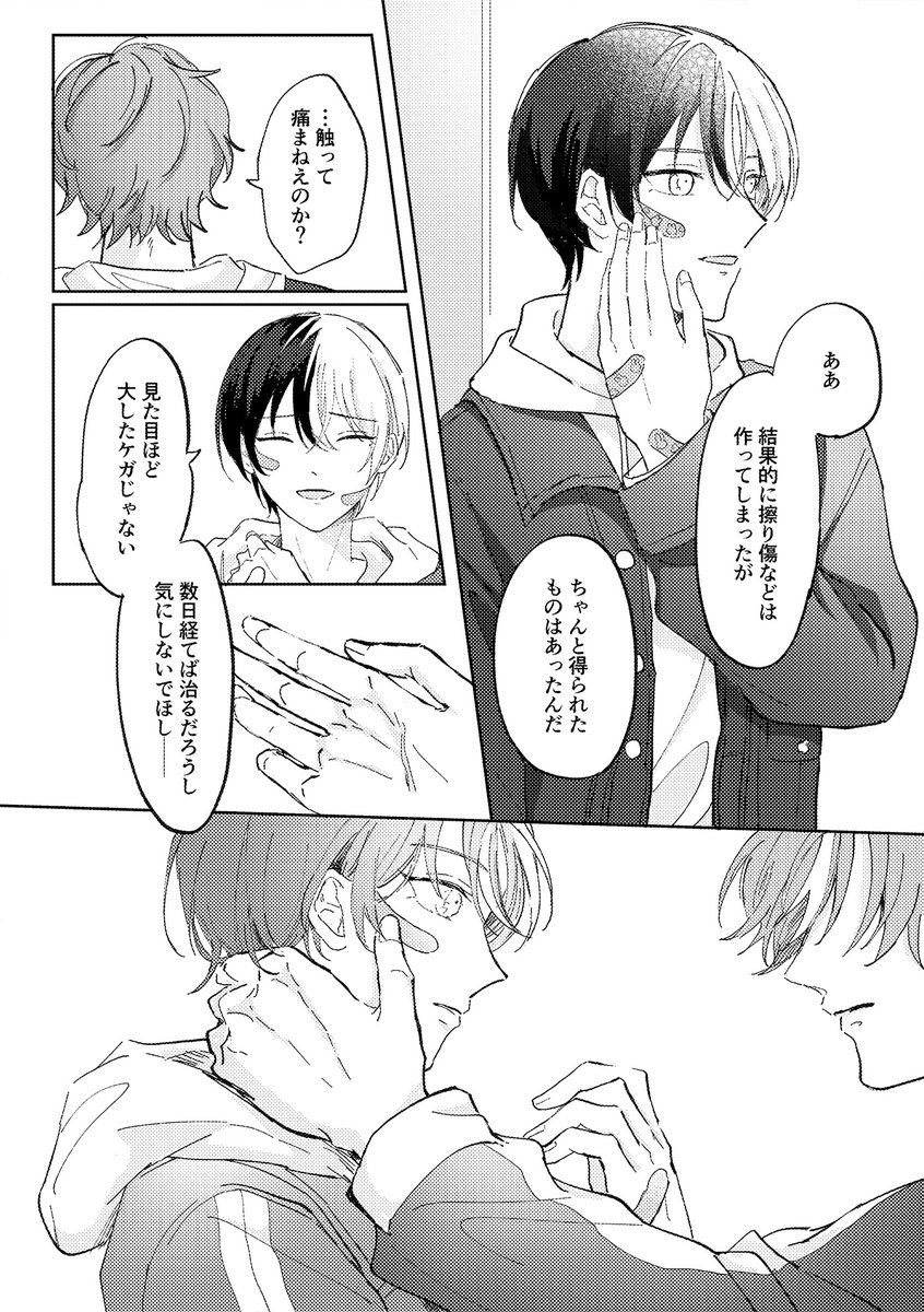 sgr_at's tweet photo. 彰冬　大事にしてくれ　大事にさせてくれ https://t.co/Zex9trF0Zx
