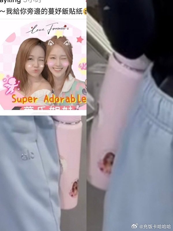 Shjkyt7ui's tweet photo. @nainiumaobot 前有大姐取关cp超话，后有贴纸姐妹花，大家都以为是糕，现在扒出来给看笑了 https://t.co/dKJqNodUxf