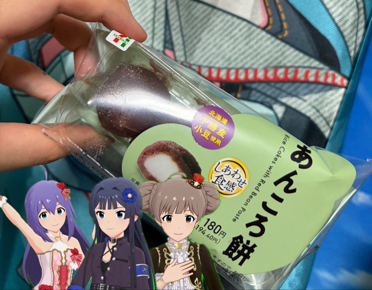 Post by echoP on X: あん ころ もち