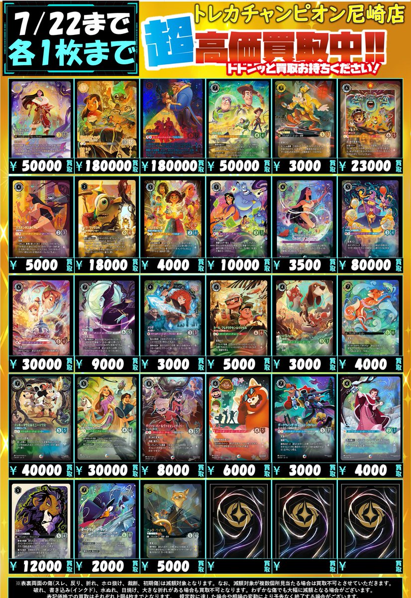 💫ロルカナ WANTED💫 買取表更新しました‼️ 🉐会員様は買取金額の3⃣