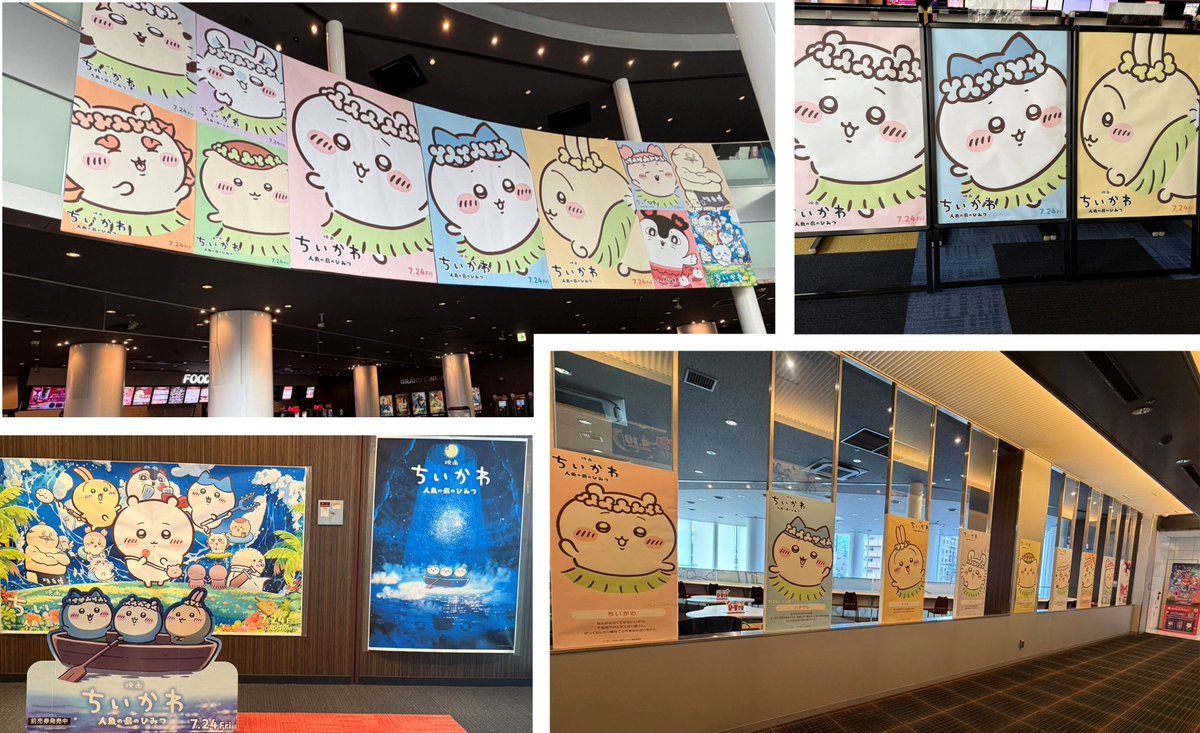 n_grandcinemas's tweet photo. ✨ちいかわたちがお出迎え✨

まもなく公開【映画ちいかわ 人魚の島のひみつ】に合わせて、劇場ロビーには ＃ちいかわ の装飾ががいっぱい✨

超巨大キャラポスターや、一緒に写真が撮れるフォトスポットなど、見どころ満載♪

映画ご鑑賞の際は、ロビーでも『ちいかわ』の世界をお楽しみください♪ https://t.co/UhAHu3mfci