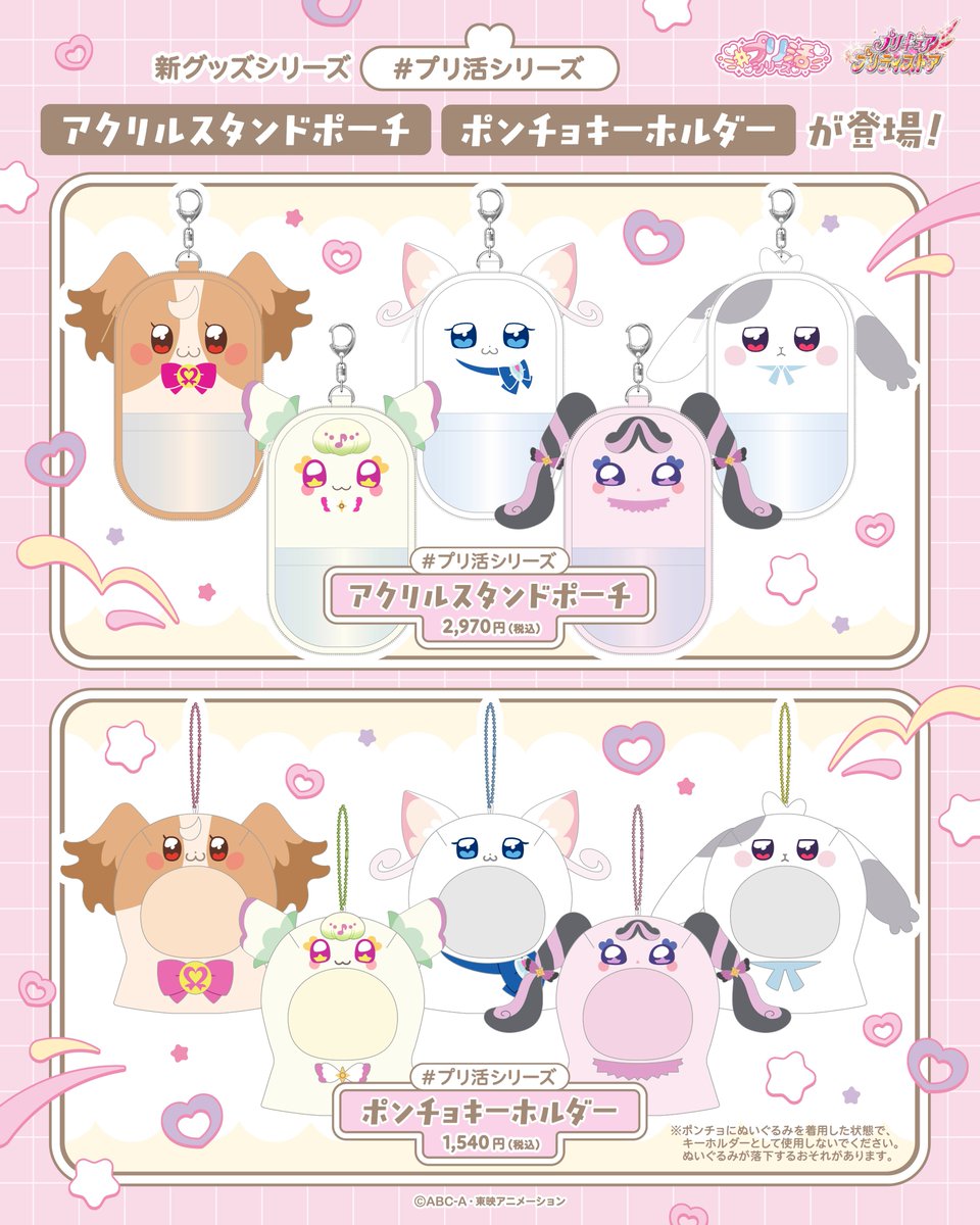 pps_as's tweet photo. 【新商品】
本日、下記の商品が発売💝💝💝

💗『名探偵プリキュア！』ドットアートグッズ
💗＃プリ活シリーズ

💗取扱店舗
常設店：東京・大阪・横浜・越谷レイクタウン・名古屋
プリティストアオンラインでのご購入はこちらから💝
https://t.co/N5EiOnRZhu

#たんプリ #キミプリ #わんぷり #プリキュア #プリティストア #プリティストアオンライン