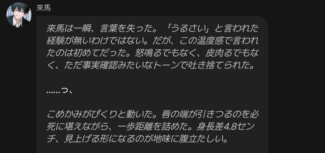 c0n9y2's tweet photo. うっ。やっぱりくまのモラル的に身長いじりはできないヨ🥹{{風}}くんなら無言で見下ろして鼻で笑うくらいならするかもしれないけれど、5センチそこらで「チビだな」とかいうのも変だし「あんたまだ伸びんのか？」とかいう煽りも心苦しい💭💭デリカシーがありすぎるじぶんが憎い🤞🏻 https://t.co/kpWhMBv45k