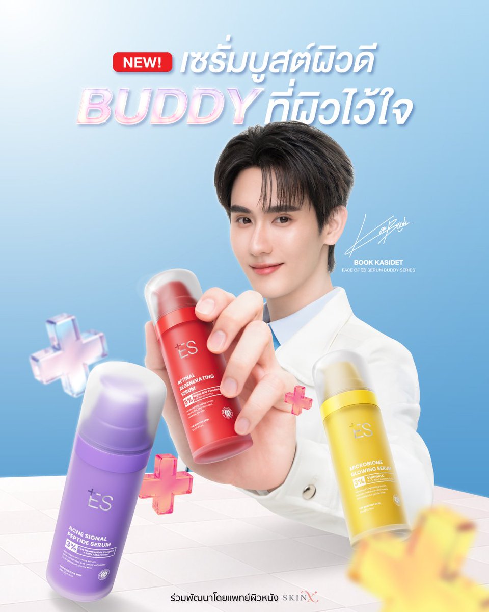 EverydaynewsTH's tweet photo. คนจะปัง ขอแสดงความยินดีกับ "บุ๊ค กษิดิ์เดช" ในฐานะพรีเซนเตอร์คนแรกของ ES SERUM BUDDY SERIES
.
เซรั่มบูสต์ผิวดี ที่ร่วมพัฒนาโดยแพทย์ผิวหนังจาก SkinX
พร้อมแล้วที่จะเป็น NEW BUDDY ที่ผิวไว้ใจ ตอบโจทย์ครบทุกปัญหาผิวใน 3 สูตร

#kasibook #ESxBook
#เซรั่มบัดดี้ของบุ๊ค
#ESThailand 
#ESSerumBuddySeries