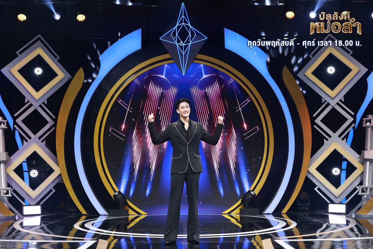euroyswofficial's tweet photo. —— ♡ 𝐄𝐮𝐫𝐨 𝐘𝐨𝐭𝐬𝐚𝐰𝐚𝐭 ’𝐬 𝐔𝐩𝐝𝐚𝐭𝐞 ☻
🌟 FB : บัลลังก์หมอลำ (1/2)

💥เอารูปพิธีกรสุดหล่อของรายการบัลลังก์หมอลำมาฝากแฟน ๆ💐💐💐

🎙️🎙️🎙️"ยูโร ยศวรรธน์"🎙️🎙️🎙️

📌 ปักหมุดรอติดตามชม “บัลลังก์หมอลำ” 
 ทุกวันพฤหัสบดี - ศุกร์ เวลา 18.00 น. ทางช่อง 7HD กด 35
🎙️เริ่ม 6 สิงหาคมนี้‼️

🎶มารอติดตามว่าใคร ? จะเป็นว่าที่ 3 หนุ่มหมอลำรุ่นใหม่ ที่ครองใจแฟน ๆ มากที่สุด ✨

🔗 https://t.co/14L3aJOiTb

#Euroyotsawat #ยูโรยศวรรธน์
#Ch7HD #บัลลังก์หมอลำ