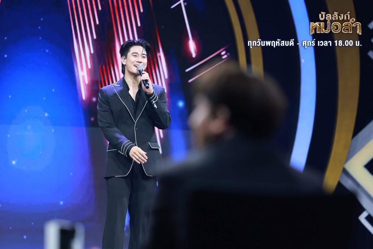 euroyswofficial's tweet photo. —— ♡ 𝐄𝐮𝐫𝐨 𝐘𝐨𝐭𝐬𝐚𝐰𝐚𝐭 ’𝐬 𝐔𝐩𝐝𝐚𝐭𝐞 ☻
🌟 FB : บัลลังก์หมอลำ (1/2)

💥เอารูปพิธีกรสุดหล่อของรายการบัลลังก์หมอลำมาฝากแฟน ๆ💐💐💐

🎙️🎙️🎙️"ยูโร ยศวรรธน์"🎙️🎙️🎙️

📌 ปักหมุดรอติดตามชม “บัลลังก์หมอลำ” 
 ทุกวันพฤหัสบดี - ศุกร์ เวลา 18.00 น. ทางช่อง 7HD กด 35
🎙️เริ่ม 6 สิงหาคมนี้‼️

🎶มารอติดตามว่าใคร ? จะเป็นว่าที่ 3 หนุ่มหมอลำรุ่นใหม่ ที่ครองใจแฟน ๆ มากที่สุด ✨

🔗 https://t.co/14L3aJOiTb

#Euroyotsawat #ยูโรยศวรรธน์
#Ch7HD #บัลลังก์หมอลำ