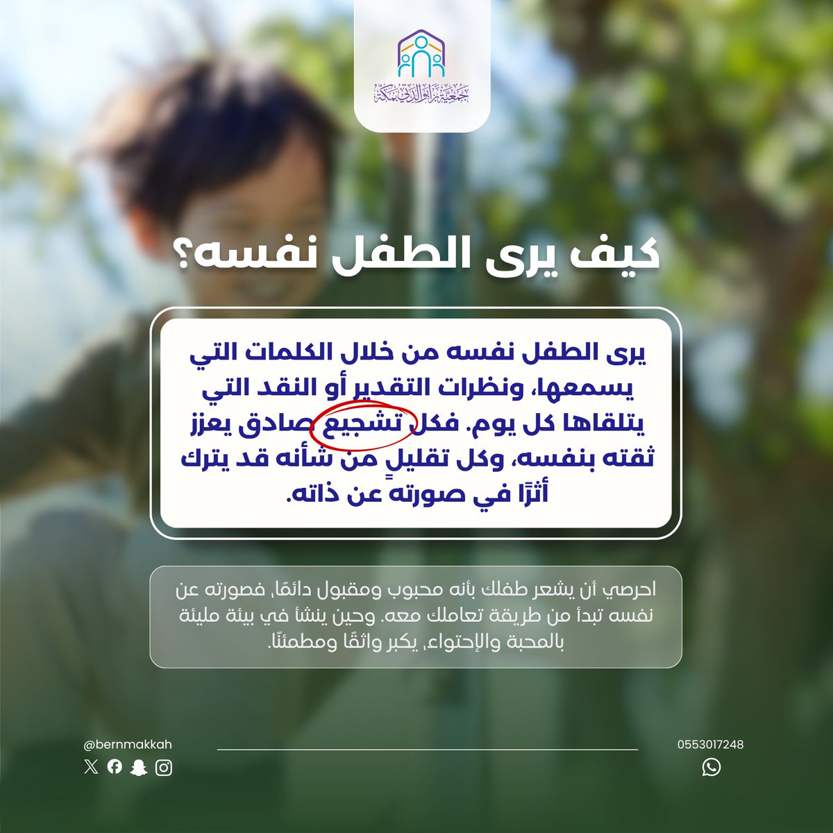 bernmakkah's tweet photo. #برنامج_ألف_بسمة
#جمعية_برا_بوالدتي_بمكة https://t.co/3qYJEHMtSS