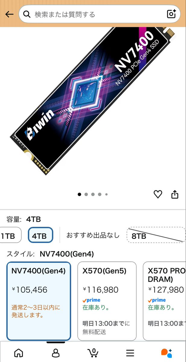 IB99767673's tweet photo. 去年買ったSSDめっちゃ値上がりしてて買っててよかったと思う https://t.co/bWRmmDy1Yt