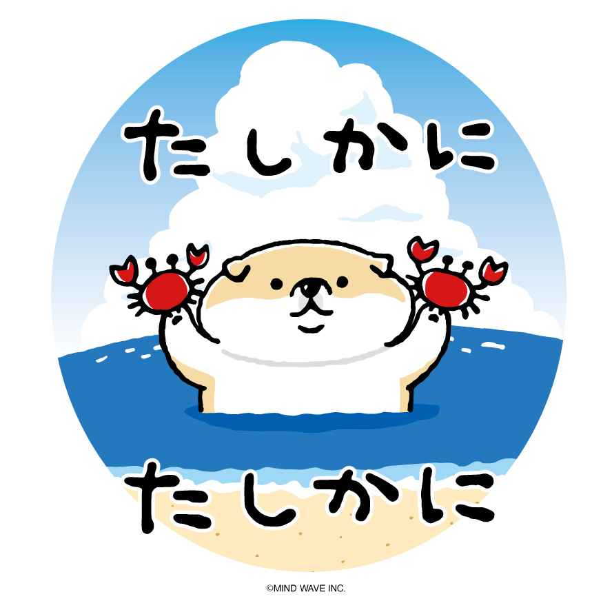 株式会社マインドウェイブ (@mindwaveinc) / Posts / X