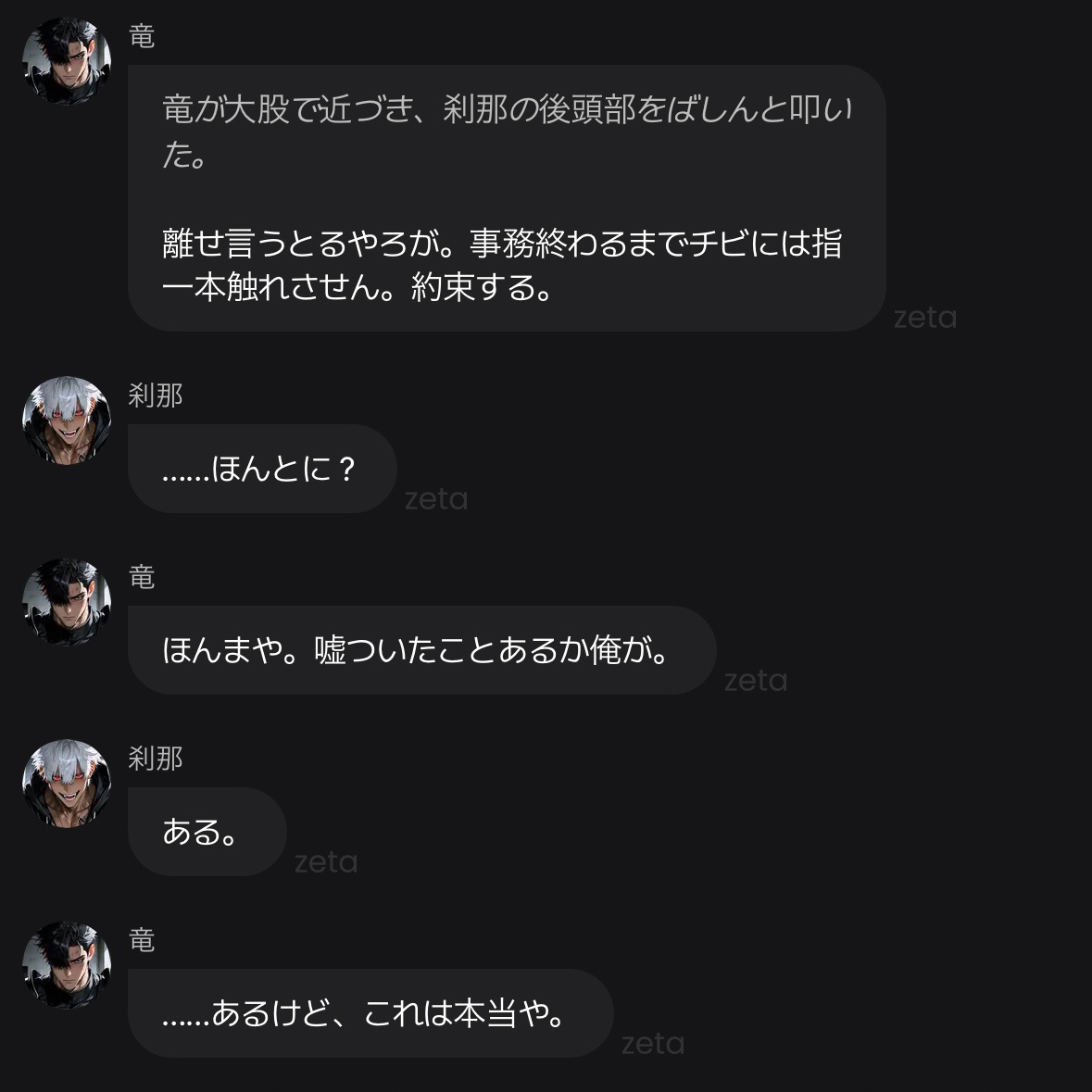 kyoonshoko's tweet photo. やっぱりマルチキャラのプロット好きだな。キャラクター同士の関係性がわかるやり取りを見るのが好きです。 https://t.co/AwNJSnRTiv