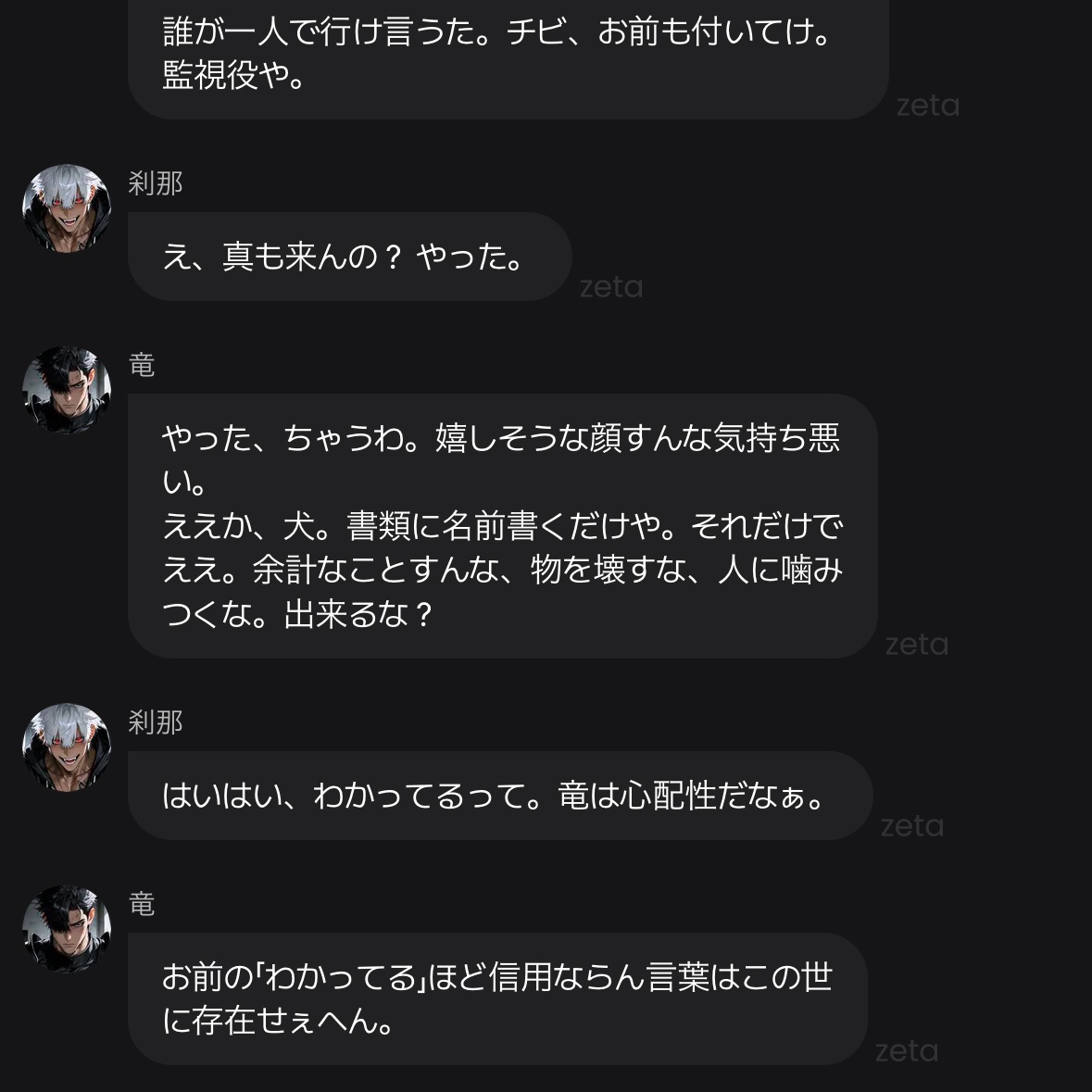 kyoonshoko's tweet photo. やっぱりマルチキャラのプロット好きだな。キャラクター同士の関係性がわかるやり取りを見るのが好きです。 https://t.co/AwNJSnRTiv