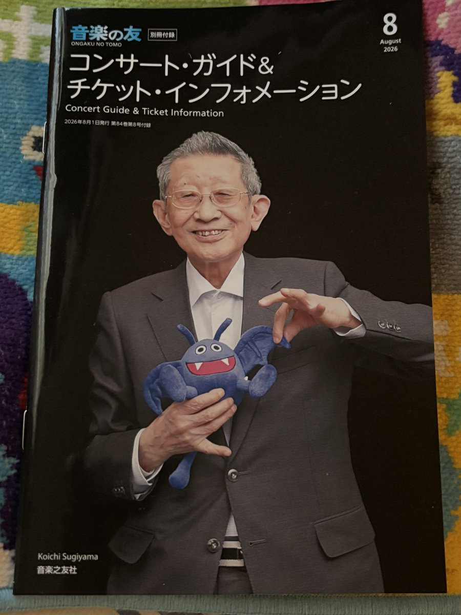 Amazonで注文、一昨日届いていたのに昨日気付きました😇 中に挟み込ん