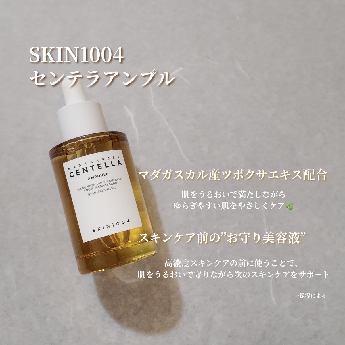 _____hatu's tweet photo. #PR @skin1004_jp
ゆらぎやすい季節のお守りスキンケア🌿

💚センテラアンプル
みずみずしいのにしっかり保湿。ベース美容液としても使いやすく、お肌コンディションを整えてくれる🫧
💙センテラ TECAアンプル
乾燥によるゆらぎやつっぱり感が気になる日に！
TECA※とうるおい成分配合で健やかな肌へ✨ https://t.co/9mcEFqt4Wu