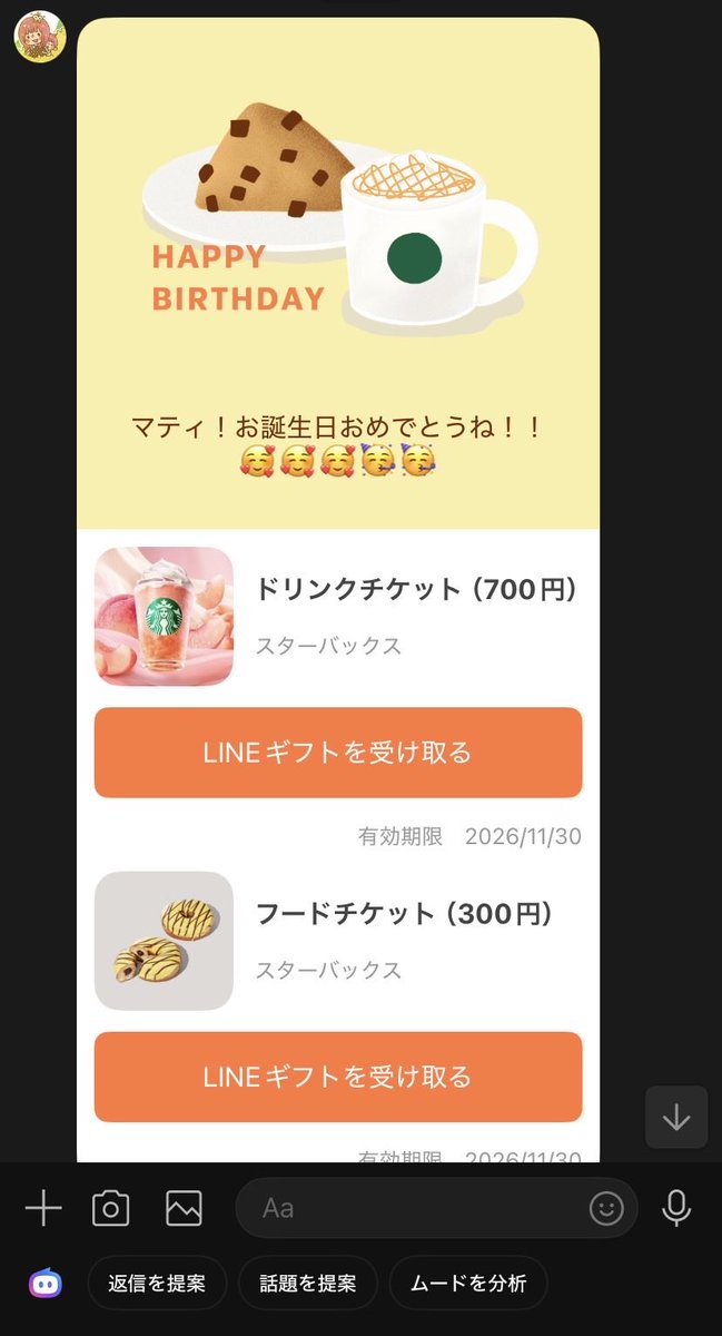 matchatysan's tweet photo. 大好きな友達にラインギフトもらった🎁さっそく今日頂きました😋キャラメルマキアートしか勝たん✨ https://t.co/T9mXr8j7u7