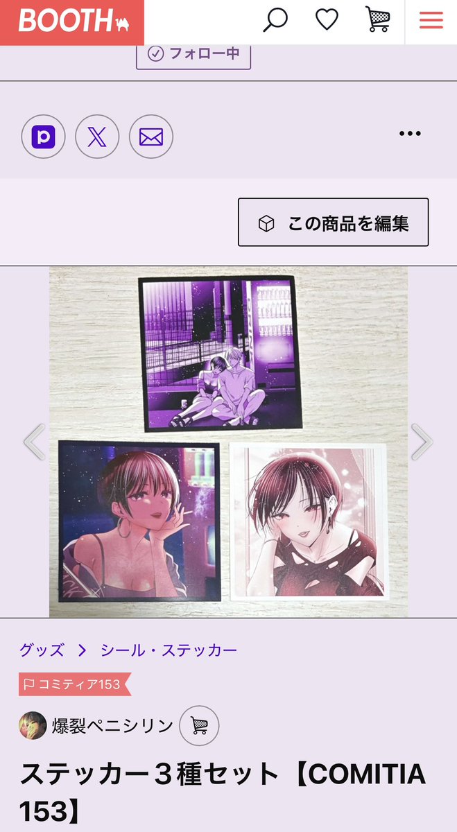 suzu_kiri_n's tweet photo. この回を含めたステッカー、BOOTHにて販売中です！（URLはリプへ） https://t.co/2oezIDiT7Y