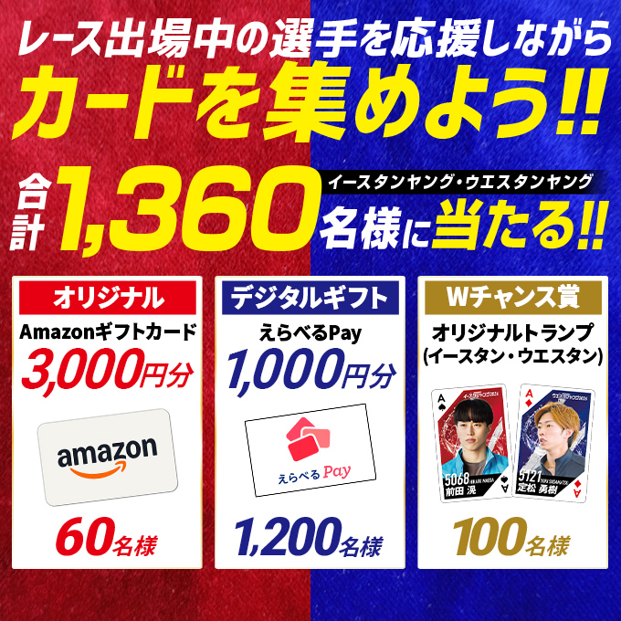 Lets_BOATRACE's tweet photo. ◥◣レーサーズカードコレクション◢◤

バナーから特設サイトへGO👆
毎日ヤングレーサーのカードをGET‼
今日からでも楽しめる‼
ご登録がまだの方は今すぐ登録🫡

🗓CP期間：7月24日（金）23：59まで

✨Wチャンス賞✨
フォロー＆リポストで簡単応募♪

#イースタンヤング #ウエスタンヤング