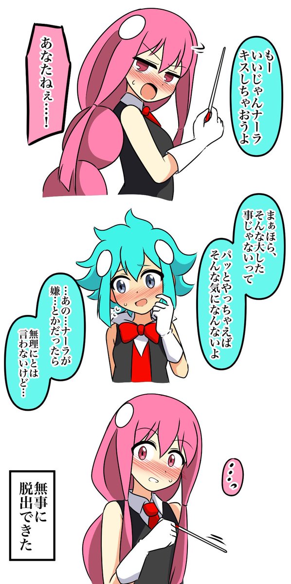 otospus's tweet photo. ユウナラとベタなシチュエーション。 https://t.co/sZXiTvHLQg
