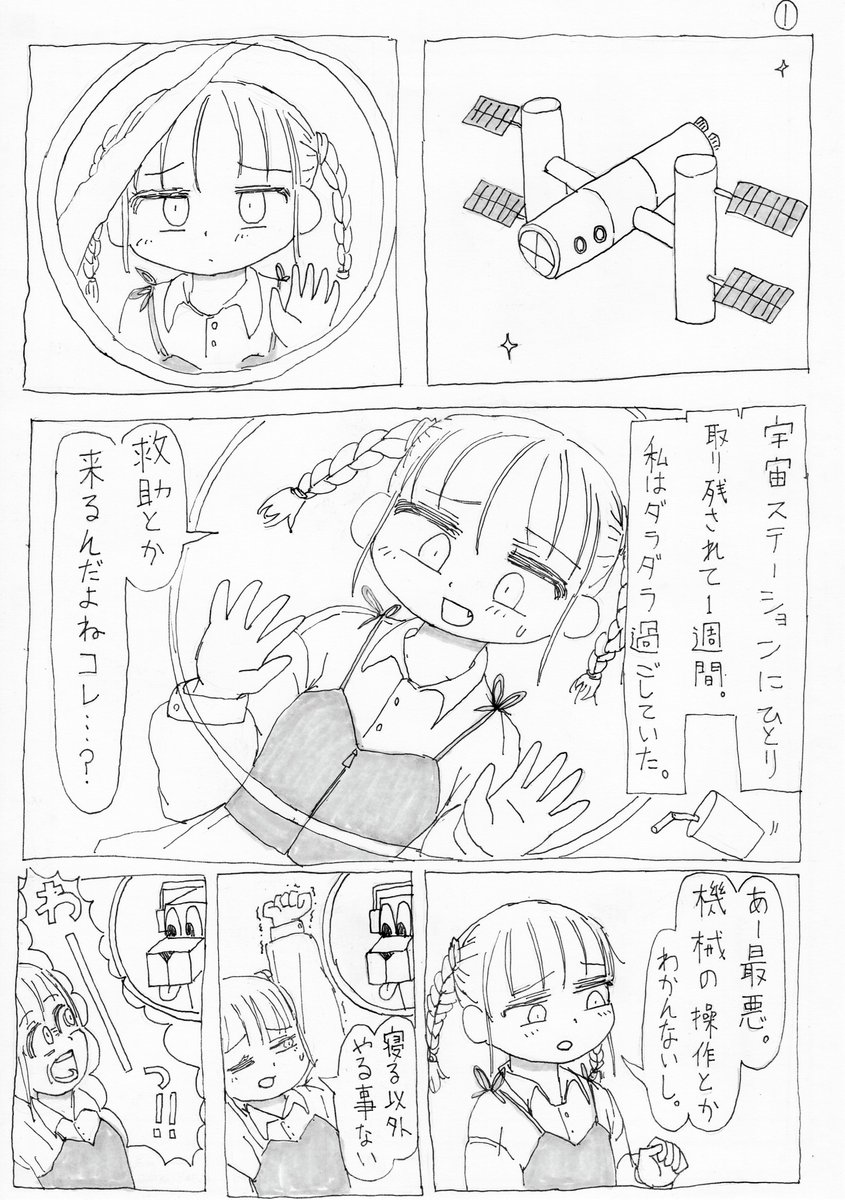 etoxu tweet picture