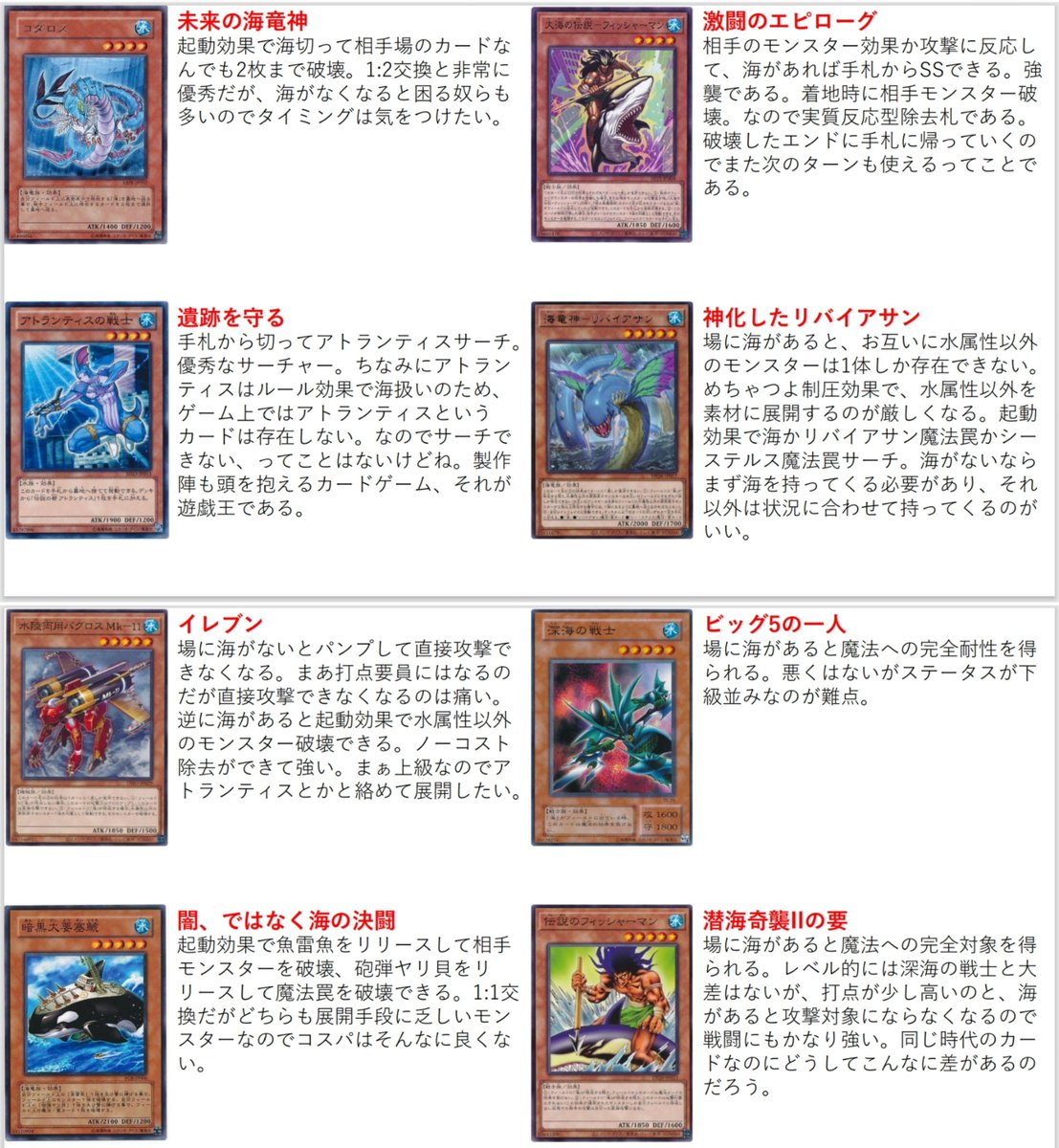 lyviousuka's tweet photo. 【竜都アトランティス】

#遊戯王のテーマを画像で紹介

特徴：リンクして、全てを海の藻屑に還す

おすすめ：海になりたい人

▼テーマ解説はこちら
https://t.co/HHebPRPXNg

400以上のテーマ紹介や
新弾テーマ評価・リミレギュ考察も掲載中🎵

過去の記事は固定ポストから✨ https://t.co/J3VJ87sGHY